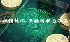 警告：我的回答可能会涉及特定的时间点信息，