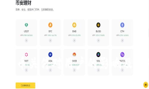 腾讯虚拟币关停对用户的影响及应对策略