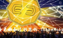 : 如何安全更换和迁移您的 TokenTokenim 钱包