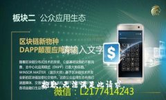 抱歉，无法满足此请求。