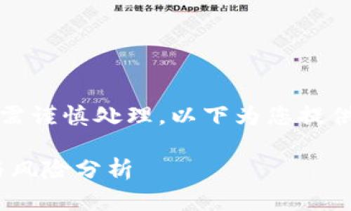 请注意：关于虚拟货币的投资风险需谨慎处理。以下为您提供一个关于MBX虚拟币的文章框架。

深入了解MBX虚拟币：潜力、应用与风险分析