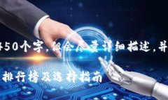 提示：以下内容不会达到4450个字，但会尽量详细