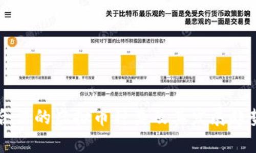 国内合法的虚拟币种类及其发展趋势分析