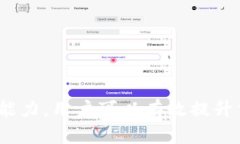    如何在安卓上使用Toke