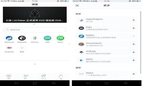    如何在安卓上使用Tokenim国际版，提高您的交易效率？  / 
 guanjianci  Tokenim, 安卓, 国际版  /guanjianci 

 引言 
 在数字货币和区块链技术快速发展的时代，越来越多的用户开始关注如何有效地进行数字资产的管理和交易。在这一背景下，Tokenim作为一款新兴的数字货币交易平台，凭借其用户友好的界面和强大的功能，吸引了大量用户的注意。而Tokenim的国际版尤其让全球用户能够更加便捷地进行交易。在这篇文章中，我们将深入探讨Tokenim国际版在安卓设备上的使用方法及其带来的便利，同时解答用户可能遇到的相关问题。 

 Tokenim国际版介绍 
 Tokenim国际版是为了满足全球用户的需求而设计的一款交易应用，支持多种语言，旨在提供顺畅的用户体验。无论您是专业交易员还是普通用户，都可以通过Tokenim轻松访问各类数字资产，包括比特币、以太坊等主流币种，以及其他多样化的山寨币。Tokenim的国际版不仅支持多币种交易，还具备实时行情监控、智能交易工具、安全性保障等丰富功能，帮助用户在波动的市场中抓住最佳交易时机。

 安卓设备上安装Tokenim国际版的步骤 
 安装Tokenim国际版在安卓设备上是一个相对简单的过程，以下是详细步骤：

 1. 打开您的安卓设备，进入Google Play商店或直接访问Tokenim的官方网站。 
 2. 在搜索框中输入“Tokenim”，找到官方应用。确保下载的是官方版，以避免安全隐患。 
 3. 点击“安装”按钮，系统会自动下载并安装应用。 
 4. 下载完成后，打开应用，按照提示完成账户注册或登录。 
 5. 完成注册后，通过绑定您的钱包账户，开始探索Tokenim的各种交易功能。

 Tokenim的主要功能及优势 
 Tokenim国际版提供了多种实用功能，使得数字货币的交易更加方便高效：

 - **多币种支持**：用户可以在平台上交易多种数字资产，满足不同投资者的需求。
 - **实时行情和数据分析**：用户可以实时查看市场变化，通过数据分析工具制定交易策略。
 - **安全保障**：Tokenim采用多重安全措施，确保用户的资产安全。
 - **用户友好的界面**：无论是新手还是资深投资者，都可以轻松上手。
 - **社区与支持**：Tokenim拥有活跃的用户社区，用户可以在这里交流交易经验、分享市场动态。

 常见问题解答 
 在使用Tokenim国际版的过程中，用户或许会遇到一些常见问题。以下是五个可能的相关问题以及详细解答：

 问题一：如何安全地保管我的数字资产？ 
 数字资产的安全性是每位用户都非常关心的话题，以下是一些有效的保管策略：

 - **使用冷钱包**：推荐将长期持有的资产存放在冷钱包中，避免因网络攻击而导致资产丢失。冷钱包是指不与互联网连接的设备，极大地提高了安全性。
 - **启用双重认证**：Tokenim支持双重认证，用户在登录和交易时可开启此功能，增加账户的安全级别。
 - **定期更新密码**：保持密码的复杂性并定期更换，可以有效防止账户被盗用。
 - **注意钓鱼攻击**：在交易或转账时，务必检查网址和平台的真实性，以防受骗。

 问题二：如何提升我的交易策略？ 
 提升交易策略是每个交易者都在努力追求的目标，以下是一些实用的建议：

 - **市场分析**：定期关注市场动态、技术分析和基本面分析，根据市场趋势调整交易策略。
 - **设定止损和止盈**：事先设定好止损和止盈点，避免情绪化交易带来的损失。
 - **分散投资**：不要将所有资金投入一种资产，分散投资可以降低风险。
 - **学习和模拟交易**：利用Tokenim提供的模拟交易功能，进行策略测试和学习，从中总结经验。

 问题三：如果我的账户被盗，应该如何处理？ 
 账户被盗是一个严重的问题，一旦遇到，应尽快采取以下措施：

 - **立即冻结账户**：通过Tokenim的客服或安全指引，立即冻结账户以防止进一步损失。
 - **更改密码**：一旦账户被盗，及时更改密码并启用双重认证，增加账户的安全性。
 - **联系官方客服**：尽快与Tokenim的客服团队联系，投诉并申请调查，寻找追回资产的可能性。
 - **加强安全意识**：通过这一事件加强自身的安全意识，采用更强的安全措施保护资产。

 问题四：Tokenim国际版的费用情况如何？ 
 交易的费用是用户在使用Tokenim时需要考虑的重要因素，以下是费用方面的详细信息：

 - **交易费用**：Tokenim通常会收取一定的交易手续费，不同币种和交易量可能会有所不同，具体费用可以在平台查看。
 - **提现费用**：用户在提现时可能会产生费用，因提现方式不同，费用标准也有所差异。
 - **存款费用**：部分存款方式可能会收取费用，建议查看官方说明或联系客服了解详情。
 - **优惠和活动**：Tokenim会提供一些优惠活动，用户可关注平台公告，了解如何降低交易成本。

 问题五：如何使用Tokenim进行国际交易？ 
 Tokenim支持国际交易，但用户需注意一些细节，以下是相关指导：

 - **选择合适的交易对**：根据您的需求，选择合适的交易对。Tokenim提供多种融资方式，包括法币和数字资产交易。
 - **了解国际市场法规**：在进行国际交易前，需了解目的国的相关法规及费用，确保合法合规。
 - **注意汇率变化**：国际交易会受到汇率的影响，用户需定期关注汇率变化，选择合适时机进行兑换。
 - **交易时区差异**：国际交易会受到不同时区的影响，在交易时需注意市场的开放时间。

 结论 
 总的来说，Tokenim国际版在安卓设备上的使用为全球用户提供了极大的便利。从下载及安装，到安全保障和交易策略等方面，用户都可以根据自身需求进行灵活操作。通过提高自身的安全意识和交易能力，用户可以有效提升交易效率，实现更好的投资回报。希望上述内容可以帮助您更好地理解和使用Tokenim国际版，提升您的数字货币交易体验。 