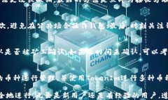 如何高效安全地使用TokenIm钱包进行转账关键词
