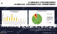 : 如何通过Tokenim转出以太币：详细步骤和注意事