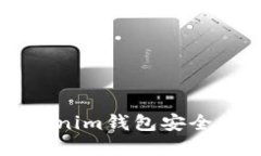 如何通过Tokenim钱包安全购买加密货币