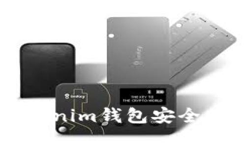如何通过Tokenim钱包安全购买加密货币