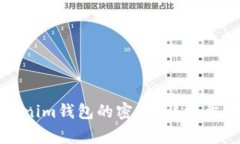 如何修改Tokenim钱包的密码
