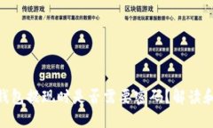 Tokenim钱包提现时是否需要