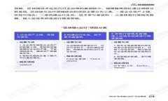 锐币虚拟币：全方位解析与投资策略