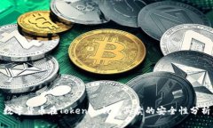 数字货币在Tokenim钱包买卖