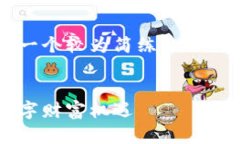 由于文字长度限制，我将为您提供一个较为简练