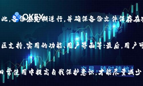 jiaotongtokenim钱包监守自盗：如何保护你的数字资产安全/jiaotong
数字资产, 钱包安全, 防范措施/guanjianci

一、什么是Tokenim钱包？
Tokenim钱包是一种数字资产管理工具，允许用户存储和管理多种加密货币。随着数字货币市场的迅速发展，越来越多的人开始选择使用数字钱包来进行资产管理和交易。Tokenim钱包因其用户友好的界面、安全性和多币种支持而受到广泛欢迎。
  
二、监守自盗事件概述
监守自盗是指内部人员利用职务之便对公司的资产进行盗取。这在区块链和加密货币行业并不罕见，因为数字资产的安全有时依赖于个人的诚信。例如，Tokenim钱包的某些内部员工可能利用对系统的访问权限非法转移用户的资产，造成用户巨大的财务损失。

三、Tokenim钱包监守自盗的成因分析
1. 安全漏洞
一些钱包系统可能存在安全漏洞，使得有恶意企图的内部人员能够轻松操控用户资产。

2. 内部控制不严
如果企业内部管理不严格，缺乏对员工的监督和审计机制，就会导致监守自盗现象的发生。

3. 从业人员素质参差不齐
区块链行业尚在发展阶段，部分员工缺乏必要的道德观念和职业操守。

四、如何保护你的数字资产安全？
1. 选择可靠钱包服务
用户需要选择那些有良好声誉的数字资产钱包，同时了解其安全技术和防档机制。

2. 定期更换密码
建议用户定期更新密码，确保账户安全，避免因密码泄露，导致资产损失。

3. 开启双重认证
使用双重认证机制，增加账户的安全性，确保访问安全，即使密码被盗，资产也能得到保护。

4.注意社交工程攻击
防范钓鱼链接或社交工程攻击，提升自身的安全意识，不轻易向他人透露个人信息。

五、Tokenim钱包发生监守自盗的后果
一旦发生监守自盗事件，不仅用户的资产会受到损失，平台的声誉也会受到严重打击，用户的信任度降低，对业务的发展和持续运营带来挑战。

六、常见问题解答

h4问题1：如何判断Tokenim钱包是否安全？/h4
判断一个数字钱包的安全性可以从几个方面入手：首先，查看该钱包的开发团队背景及其声誉；其次，了解钱包的安全机制，包括加密技术及私钥管理方式；最后，查看相关用户评测，了解其他用户的反馈。用户还可以关注钱包是否发生过安全事件，特别是监守自盗等问题。

h4问题2：被盗资金是否能够追回？/h4
一旦资金被盗，追回的难度会非常大，因为区块链的特点是匿名和不可追溯。但是，用户可以尝试联系服务提供商，看看是否有办法进行调查。如果是大规模的盗窃事件，可能会涉及法律追责，用户也可通过法律途径寻求帮助。

h4问题3：如何尽量避免钱包被盗？/h4
为了尽量避免钱包被盗，用户可以采取多种措施。首先，选择安全性高的钱包；其次，定期更换密码，启用双重认证，并注意不在公共网络下使用；此外，保持设备安全，不轻易下载未知的应用程序。

h4问题4：Tokenim钱包的备份有什么重要性？/h4
备份非常重要，它关系到用户的数字资产能否得到妥善保管。如果用户的数据丢失，恢复的可能性将大大降低。因此，备份应定期进行，并确保备份文件保存在安全的位置，避免被盗。

h4问题5：Tokenim钱包监守自盗事件后如何选择替代钱包？/h4
在选择替代钱包时，用户首先应关注替代钱包的声誉，确保其安全性和合规性；其次，可以查看该钱包是否具有社区支持，实用的功能、用户界面等；最后，用户可以在一些专业论坛和社区中发布问题，收集反馈，帮助自己选择更加合适的钱包。

结论
虽然监守自盗的事件时有发生，但通过合理的安全策略和实践，用户的数字资产安全是可以得到保障的。只有在日常使用中提高自我保护意识，才能尽量减少发生各种安全事件的风险。