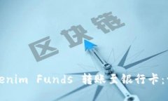 如何将Tokenim Funds 转账至银