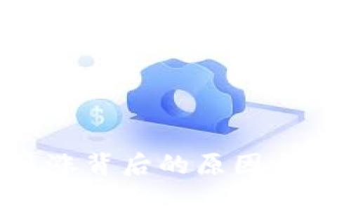 虚拟币PAY暴涨背后的原因与投资机会分析