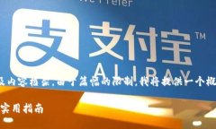 好的，我将为您构思一个