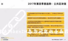  解决TokenIM备份问题的全面
