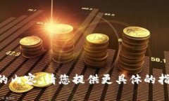 无法生成满足请求的内容