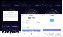 解决tokenim钱包助记词长度