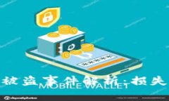 2021 Tokenim 被盗事件解析：