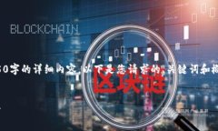 由于内容长度的限制，我