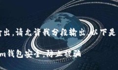 内容较长，无法一次输出