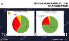 Tokenim支持哪些加密货币的