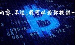 注意: 由于长度限制，我无法一次性提供4450字的