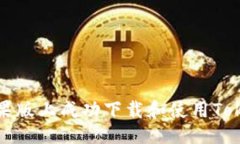 与关键词如何在苹果版上