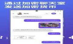 : 虚拟币101：揭开数字货币的神秘面纱