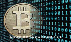 如何有效利用虚拟货币进行投资与交易