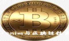 探索未来：Tokenim与区块链