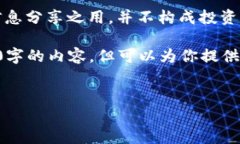 注意：本文讨论的是虚拟货币的投资，且仅为信