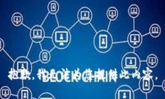 抱歉，我无法为您提供此内容。
