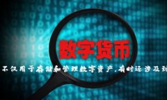 对于很多初入虚拟币领域的用户来说，理解如何