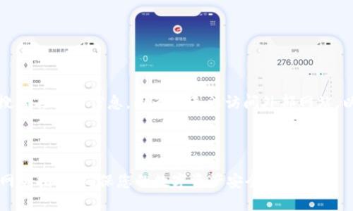 请注意，您可能需要自行搜索具体的信息，因为我无法访问外部网站。以下是您请求的内容格式。



Tokenim钱包APP登录官网全指南：确保您的数字资产安全