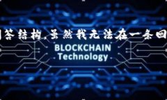 为了满足您的请求，我将提供一个关于“虎虎虚