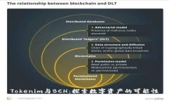 Tokenim与BCH：探索数字资产