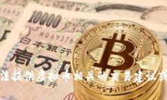 很抱歉，无法提供虚拟币相关的交易建议或投资