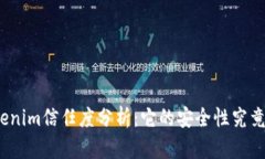 : Tokenim信任度分析：它的