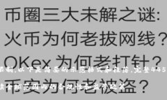 说明：由于内容长度的限制，以下是简要的示范
