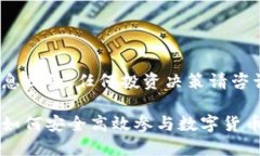 注意： 本文仅为信息目的