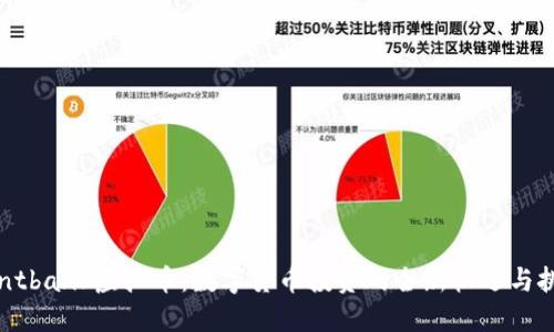  Untbank虚拟币：数字货币投资的全新机遇与挑战