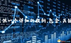 注意：由于篇幅限制，我无法一次性生成4450字的