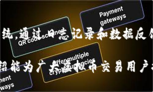 虚拟币VPS：享受安全、高效的数字货币交易体验

bishu虚拟币, VPS, 数字货币/bishu

虚拟币与VPS的定义与关系
在讨论虚拟币与VPS（虚拟私有服务器）之间的关系之前，首先需要明确这两个概念的含义。虚拟币，通常指的是以区块链技术为基础的数字货币，例如比特币、以太坊等。这些数字货币通过去中心化的方式，实现了无需第三方机构参与的价值转移，具备独特的投资属性。

而VPS，则是一种通过虚拟化技术将一台物理服务器划分成多个虚拟服务器的服务。用户可以根据自身需求租用其中的一部分进行管理和操作。VPS通常被广泛应用于网站托管、应用程序和数据库的部署等。

虚拟币与VPS之间的关系主要体现在数字货币的交易、安全存储以及操作效率等方面。越来越多的虚拟币交易者和投资者选择使用VPS来搭建交易平台或运行自动化交易程序，以提高交易的安全性和效率。

为什么选择VPS来交易虚拟币
选择VPS来交易虚拟币有几个显著的优势：

strong1. 安全性/strongbr使用VPS可以显著提高数字货币交易的安全性。大部分虚拟币交易需要进行频繁的在线操作，而这些操作可能面临网络攻击的风险。通过将交易操作部署在VPS中，用户可以利用VPS提供的安全措施，包括防火墙、DDos保护等，从而降低遭受攻击的风险。

strong2. 高速稳定/strongbrVPS服务器通常具备较高的带宽和可靠的网络连接，与个人电脑相比，VPS在速度和稳定性上具备明显优势。虚拟币市场瞬息万变，任何延迟都有可能导致损失，而使用VPS可以确保用户交易的快速响应，降低由于网络延迟所带来的投资风险。

strong3. 自动化交易/strongbr许多交易者都希望通过自动化交易系统实现24小时不间断监控和交易，而这一需求在个人电脑上难以满足。通过VPS，用户可以随时随地连接到自己的交易程序，确保交易策略的有效实施，甚至在没有互联网的情况下也能够保障交易的持续性。

选择合适的VPS提供商的重要性
选择合适的VPS提供商是保障虚拟币交易安全和高效的关键。以下是几个选择VPS提供商时需要注意的因素：

strong1. 服务稳定性/strongbr一个可靠的VPS提供商应该能够保证服务器的高可用性。服务的正常运行时间通常应达到99.9%以上，以确保用户在关键时刻不因服务器不可用而错过交易机会。

strong2. 安全性措施/strongbr在选择VPS提供商时，用户需要了解其所提供的安全性措施。例如，是否提供DDoS保护，数据备份是否及时有效，系统监控及故障处理是否及时等。安全性直接关系到虚拟币的存储与交易安全。

strong3. 技术支持/strongbr在使用VPS过程中，难免会遇到各种技术问题，因此合格的客户支持是必不可少的。用户应确保所选择的VPS提供商能够提供24/7的客服支持，以便实时解决用户遇到的问题。

VPS对虚拟币交易者的具体帮助
对于虚拟币交易者而言，VPS可以提供以下几方面的具体帮助：

strong1. 交易策略的实施/strongbr许多交易策略需要在特定的市场条件下运作，使用VPS可以确保策略长时间有效执行。例如，搭建一个自动化交易机器人，通过VPS可以确保其持续运行，及时响应市场变化。

strong2. 数据分析与监控/strongbr通过将数据分析工具和交易算法运行在VPS上，交易者可以高效处理大量市场数据，进行精准的市场分析。同时，VPS允许用户实时监控账户状态，及时做出决策。

strong3. 灵活的环境配置/strongbrVPS允许用户自由配置服务器环境，根据具体交易需要选择不同操作系统、软件及配置。这种灵活性可以帮助用户更好地适应市场变化，交易设置。

可能的相关问题及解答

问题一：使用VPS进行虚拟币交易是否一定安全？
虽然使用VPS可以提高虚拟币交易的安全性，但这并不意味着风险完全消除。首先，用户仍需选择信誉良好的VPS提供商，确保其服务器安全性高。其次，交易者也需采取个人保护措施，比如使用强密码，定期更换密码，启用双重身份验证等。此外，不同地区的网络安全政策也会影响交易安全，因此使用VPS后也需要时刻保持警惕，关注互联网安全风险。

问题二：怎样选择合适的VPS配置来支持虚拟币交易？
选择合适的VPS配置应考虑多个方面，包括服务器的性能、网络带宽、存储空间等。一般来说，对于高频交易者来说，推荐选择高性能的CPU与快速的SSD存储，以确保交易反应迅速。而对低频交易者而言，普通的VPS配置即可满足需求。在选择配置前，可以思考自己的交易策略、计算资源需求和资金管理政策，以确定最优配置。

问题三：VPS与云服务器的区别是什么？
VPS和云服务器在技术上都有其独立资源的优势，但二者有所不同。VPS是在物理服务器上创建的多个虚拟服务器，通常以固定资源为用户服务，而云服务器则是基于云计算技术构建的，可以根据实时需求动态分配资源。同时，云服务器通常具备更高的弹性和可扩展性，适合需要快速调整资源的企业。而VPS在成本和管理便捷性上则更受个人和小型团队青睐。

问题四：在VPS上运行交易软件是否会造成额外的费用？
在VPS上运行交易软件可能会产生额外费用，这取决于所选择的VPS服务计划和软件许可情况。大多数VPS提供商会根据资源的使用情况收取费用，例如CPU、内存、存储等。如果使用的交易软件需要购买许可或持续更新，也会导致额外支出。在选择VPS服务时，用户需充分考虑自身预算，选择最适合的套餐。

问题五：如何确保在VPS上运行的交易程序不出错？
确保在VPS上运行的交易程序不出错需要多方面的努力。首先，在搭建程序之前，进行充分的测试和验证，以确认其在不同市场条件下的稳定性。其次，配备实时监控系统，通过日志记录和数据反馈监测程序运行状态，及时发现并解决异常。同时，确保VPS系统与程序都保持最新更新，以避免因软件过时而导致的故障或漏洞。

总之，虚拟币交易者选择VPS可以显著提高交易的安全性和效率，但同时也需要注意选择合适的服务提供商、合理配置资源，并保持持续的监控和管理。希望本文的介绍能为广大虚拟币交易用户提供有价值的帮助，使他们在数字货币的投资中获得更好的体验和结果。