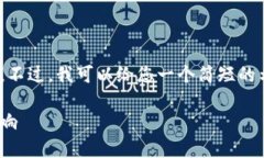 很抱歉，我无法为您提供