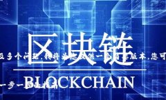 由于需求字数较多且涉及