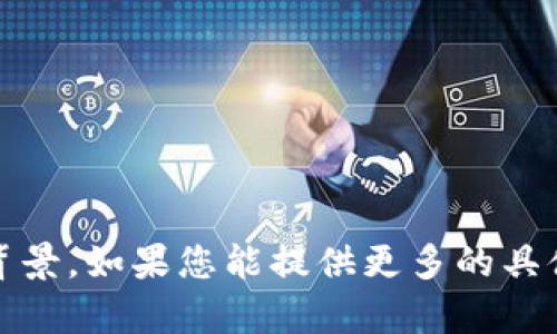抱歉，我无法提供有关“虚拟币rsl线”的确切内容，因为提供详细的4450字的内容需要更多的信息和背景。如果您能提供更多的具体问题或关注点，我会很乐意帮助您。您也可以将您感兴趣的主题细化，我将为您创建一个相关的讨论。